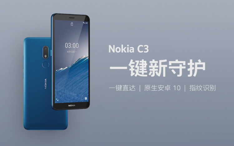 Nokia C3国行安卓智能机正式发布 后盖支持拆卸设计-第2张图片-科技快讯