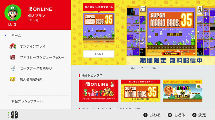 任天堂发布Switch系统更新11.0.0 支持连接手机或电脑传输截图或视频-第4张图片-科技快讯