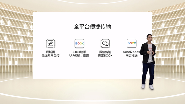 开启阅读3.0时代 文石BOOX 快刷阅读平板Tab8正式发布-第11张图片-科技快讯