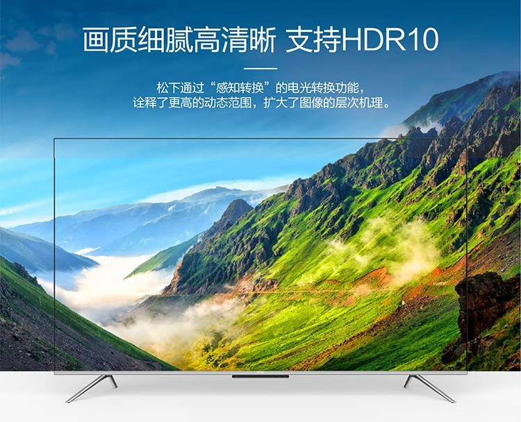 松下TH-65LX600C电视：音画出色 交互流畅-第2张图片-科技快讯
