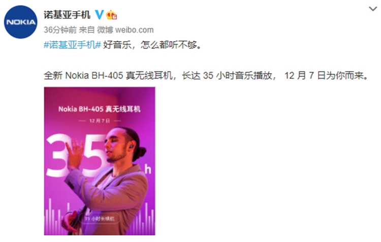 诺基亚BH-405真无线耳机将发布，长达 35 小时音乐播放-第3张图片-科技快讯