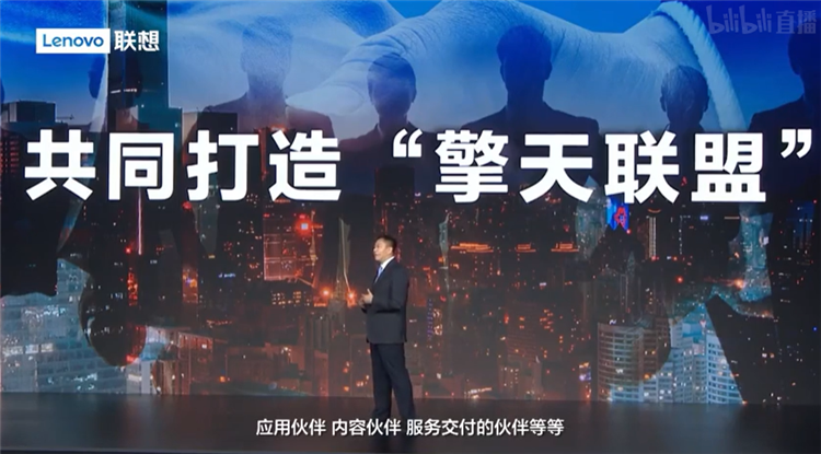 2021联想创新科技大会发布TruScale服务品牌，未来三年内研发投入翻番-第12张图片-科技快讯