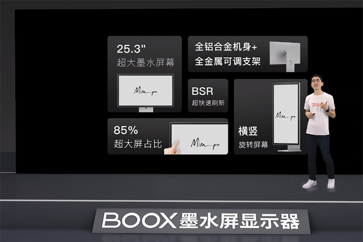 文石发布BOOX Mira系列墨水显示器 办公学习护眼都兼顾-第6张图片-科技快讯