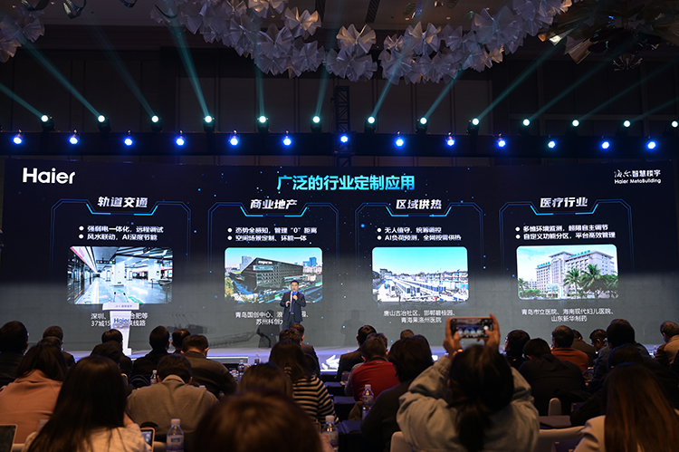 聚焦双碳目标 海尔发布智慧楼宇三大创新成果-第5张图片-科技快讯