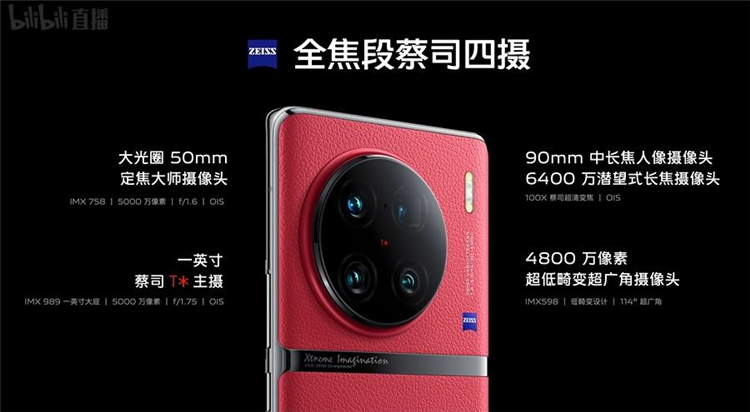 vivo X90系列发布，首发天玑9200狂堆影像配置，售价3699元起-第6张图片-科技快讯