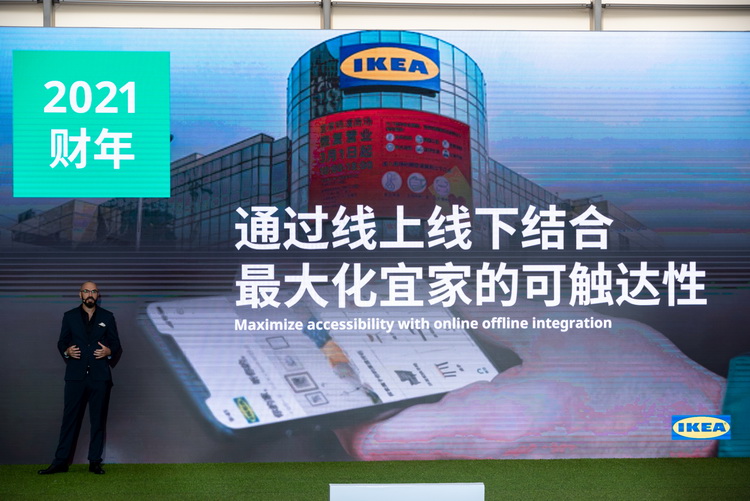 宜家制定2021财年方向："未来+"战略不变 聚焦可持续、可负担-第13张图片-科技快讯