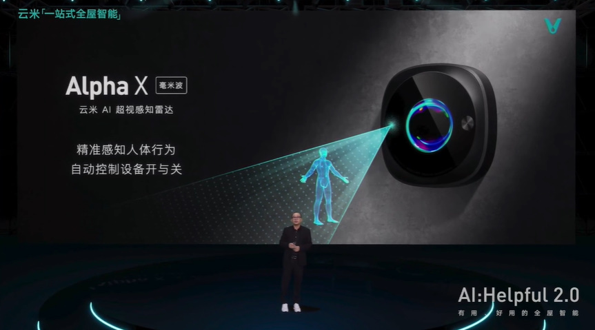 云米AI：Helpful 2.0发布，带来一系列智能家居新品-第19张图片-科技快讯