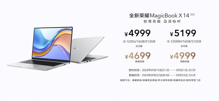 荣耀X40等新机云集秋季新品发布会 MagicOS 7.0年底蓄势待发-第12张图片-科技快讯