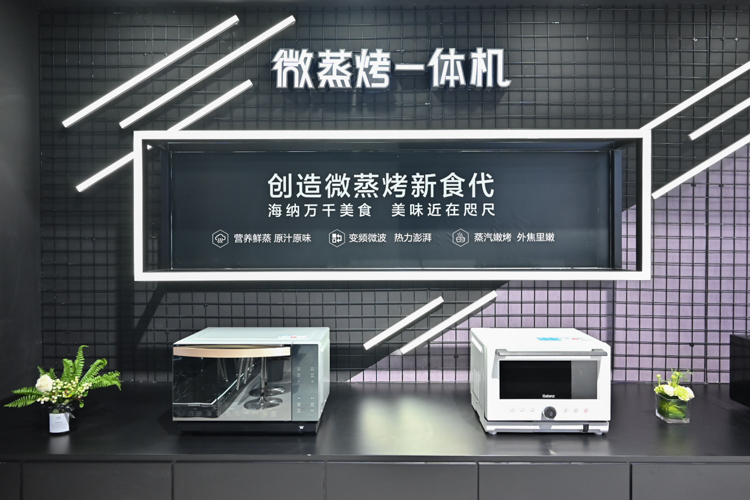 AWE2021| 格兰仕展示旗下自研芯片：让家电更加智能-第7张图片-科技快讯