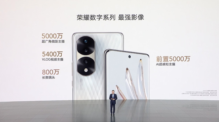 售价2699元起，荣耀70系列发布，顶配采用天玑9000-第3张图片-科技快讯