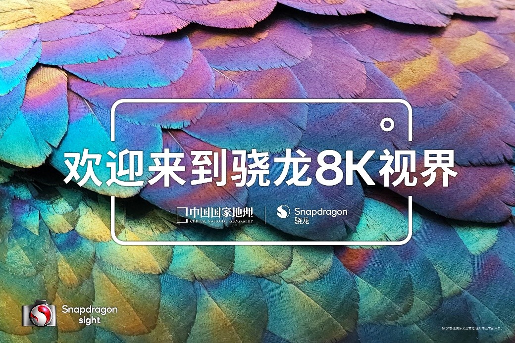 骁龙嘉年华在成都正式召开，打造一场科技与电竞的狂欢盛宴-第12张图片-科技快讯