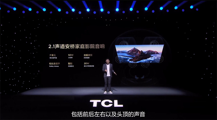 TCL推出98Q10G巨幕电视：采用672黄金分区，首发价21999元-第7张图片-科技快讯
