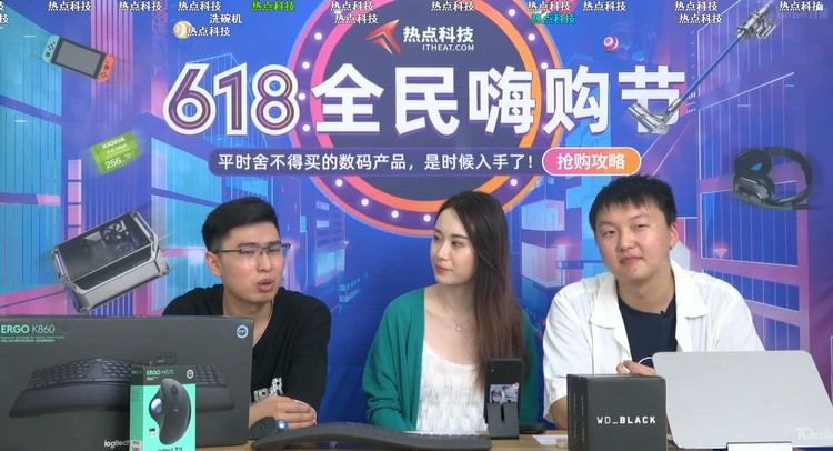 各种好物惊喜不断，热点科技618好物推荐直播圆满结束-第14张图片-科技快讯