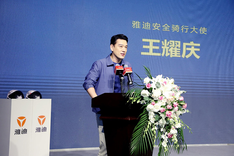 雅迪717"骑行节"顺利开幕：宣传"一盔一带"政策 守护安全骑行理念-第2张图片-科技快讯