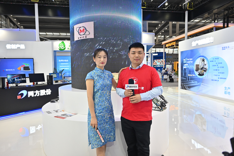 CITE2021丨繁荣信创生态，同方股份携众多新品亮相CITE-第5张图片-科技快讯