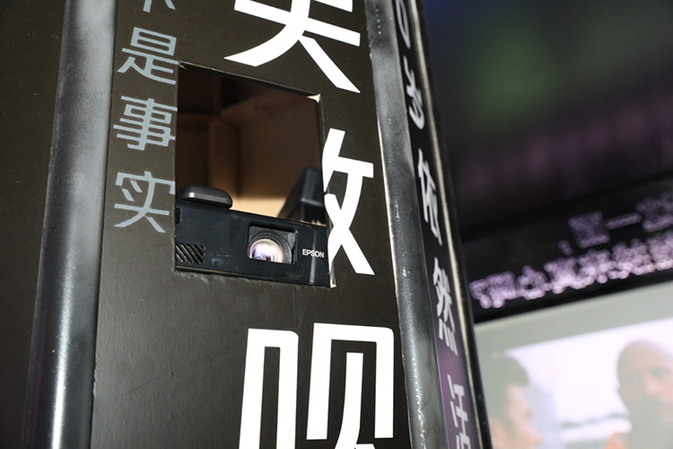 生活很实用艺术有创作 爱普生投影机展现硬核实力-第7张图片-科技快讯
