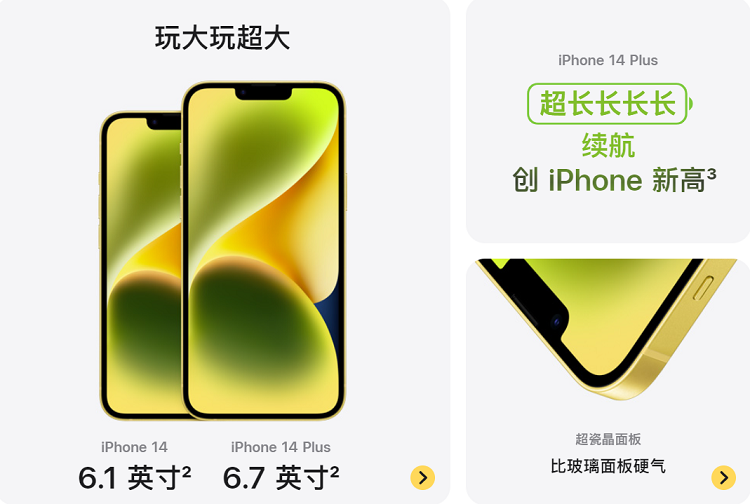 苹果发布明黄色iPhone 14新品，魅族也推出悦动黄的魅族20-第2张图片-科技快讯