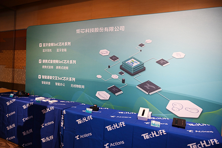 CTiS2021丨炬芯科技出席2021亚洲蓝牙耳机大会，展示多款SoC芯片方案   -第7张图片-科技快讯