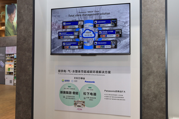 CIIE 2022 | 松下展现各类绿色能源解决方案 实践低碳生活彰显社会责任-第10张图片-科技快讯