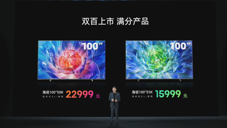 海信推出百英寸E8电视 1620背光分区售价22999元-第7张图片-科技快讯