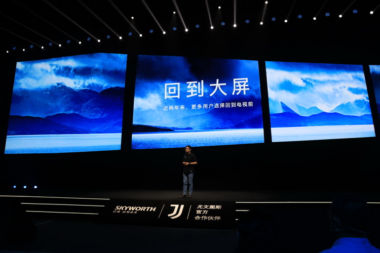 一切为了真实 创维推出S82、Q72多款电视新品-第1张图片-科技快讯