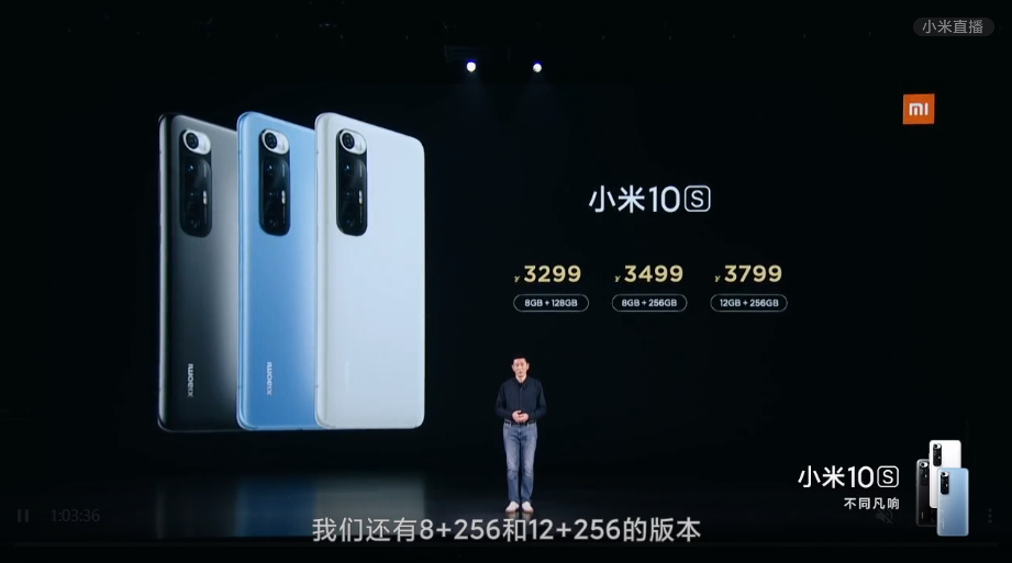 小米10S正式发布，骁龙870+1亿像素，售价3299元起-第7张图片-科技快讯