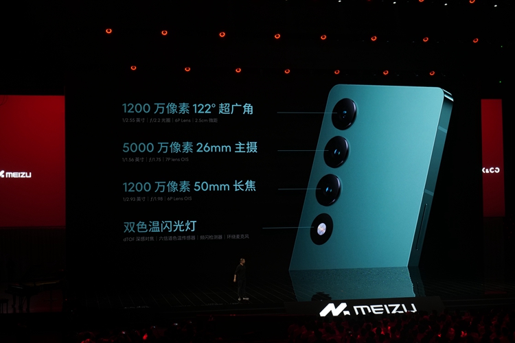 魅族20系列手机发布，起售价2999元，同时发布Flyme 10、Flyme Auto-第5张图片-科技快讯