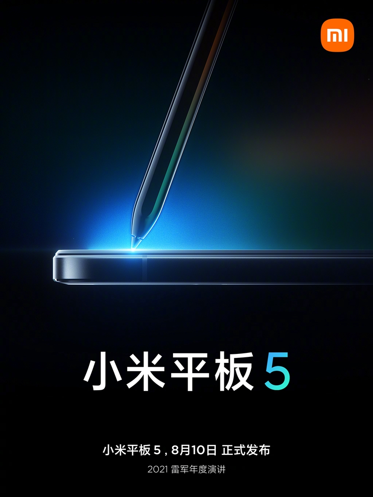 小米平板5 Pro跑分曝光：高通骁龙870处理器实锤-第1张图片-科技快讯