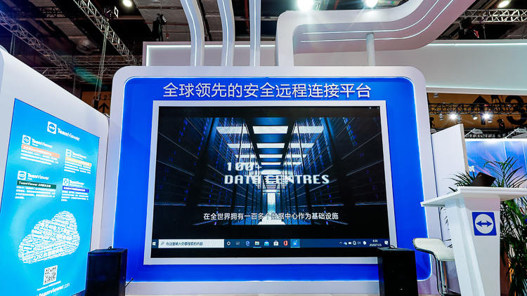 CIIE2020 | TeamViewer多款产品亮相进博会，创新技术助力远程协作-第6张图片-科技快讯