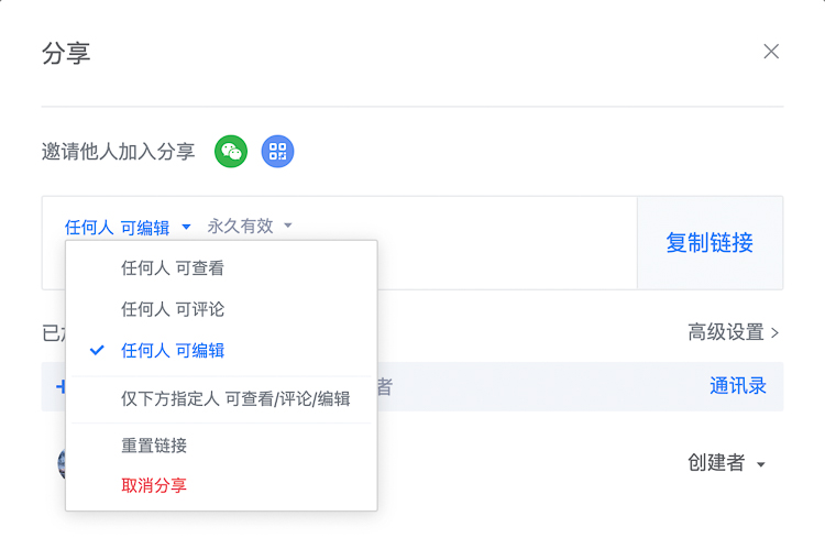 居家办公更累？这7款远程在线办公软件让你在家也能高效工作-第12张图片-科技快讯