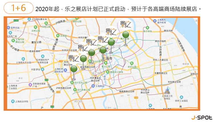 乐之打造全新科技潮品店，2021年更多新店即将开张-第3张图片-科技快讯