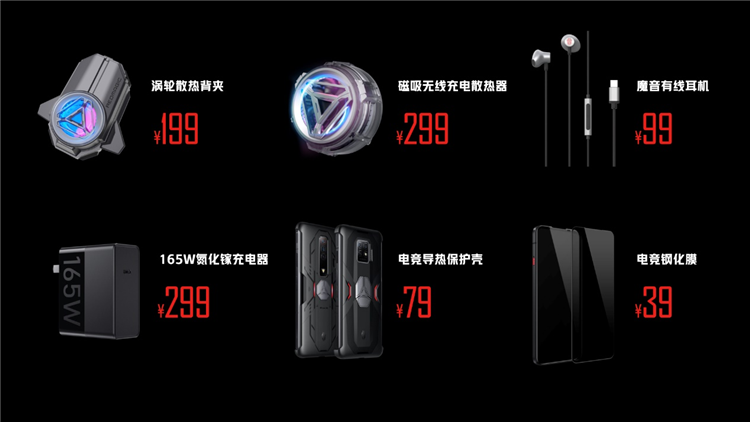 红魔7系列发布，全新骁龙8搭配主动散热风扇，首发价3899元起-第10张图片-科技快讯