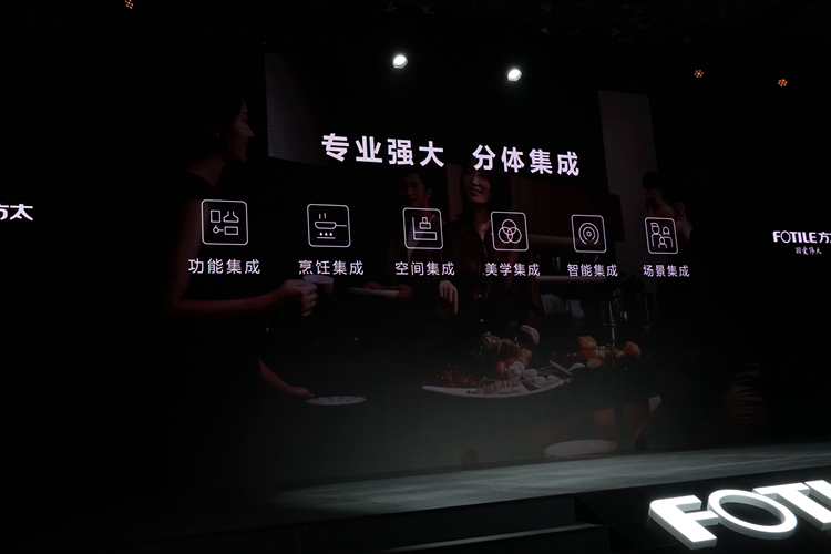 重构厨房革命，方太发布集成烹饪中心J系列以及水槽洗碗机E9-第9张图片-科技快讯