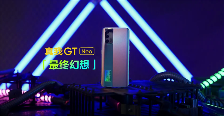 搭载联发科最强芯天玑1200，realme真我GT Neo售价1799元起-第12张图片-科技快讯