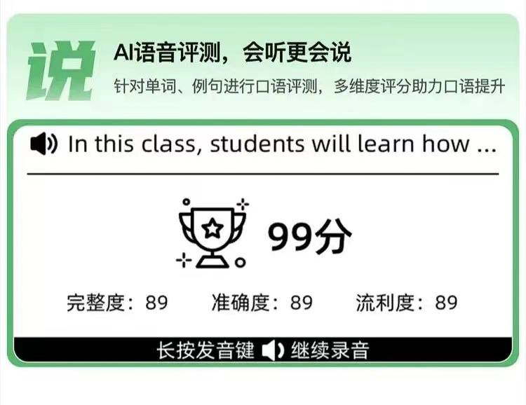 随时随地学单词，如布发布AI双语单词卡K11-第3张图片-科技快讯