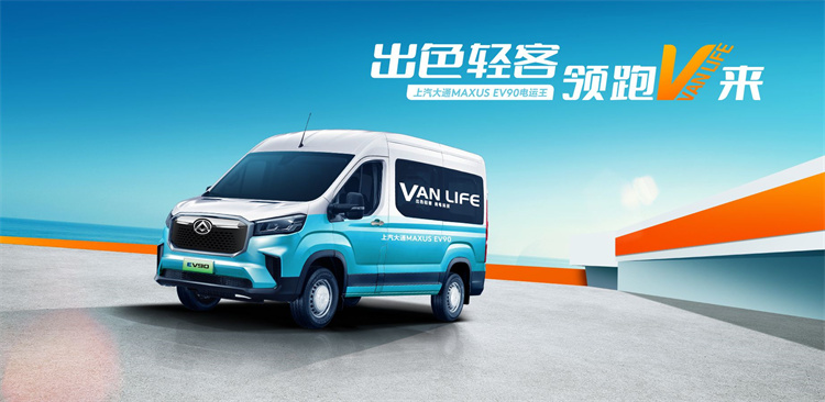 2022款大通V90家族上市，提供多款车身机构与动力系统-第2张图片-科技快讯
