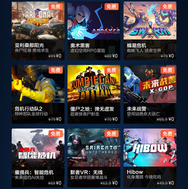 爱奇艺奇遇3 VR一体机正式发布，首销价3399元，30款游戏免费玩   -第7张图片-科技快讯