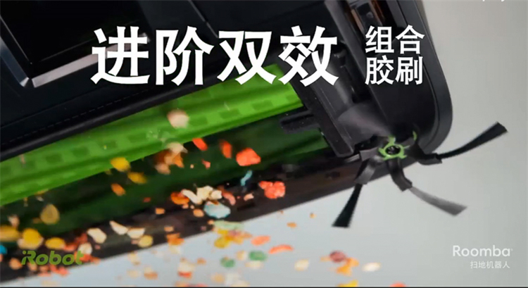 炎热夏天不想动手清洁卫生？让iRobot扫地机器人和擦地机器人给你自由-第3张图片-科技快讯