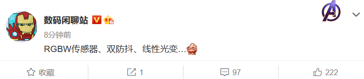 疑似OPPO影像技术提前曝光 有RGBW传感器，双防抖和线性光变-第1张图片-科技快讯