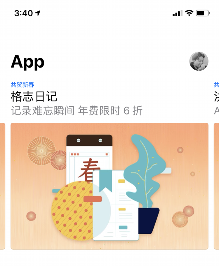 春节宅家太无聊？苹果全家福陪你过牛年-第3张图片-科技快讯