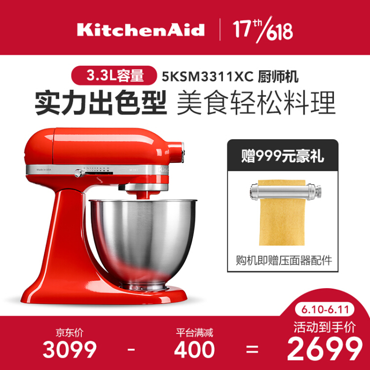 618不要错过，提升料理效率你需要这些产品-第4张图片-科技快讯