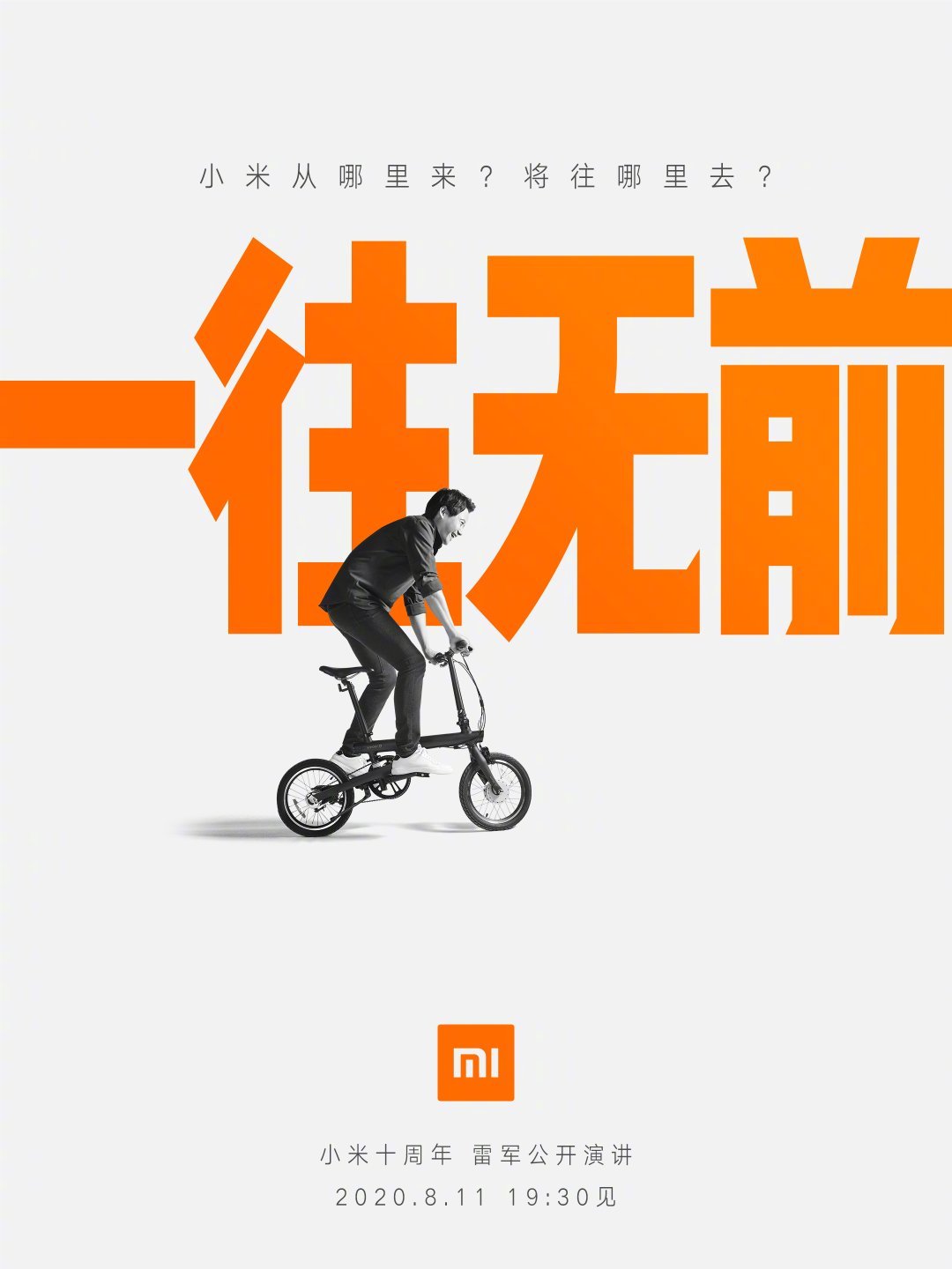 雷军官宣超大杯   小米10至尊纪念版将于8月11日发布-第2张图片-科技快讯