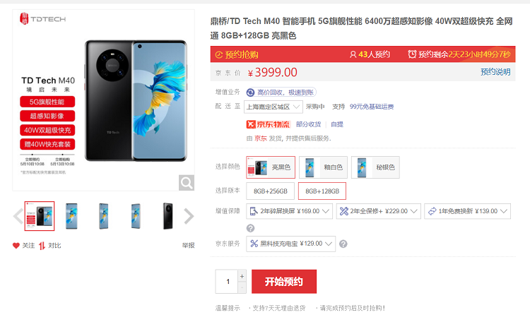 鼎桥M40真机曝光，采用天玑1000+处理器，外观与华为Mate40相似-第1张图片-科技快讯