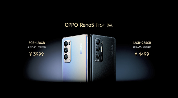 OPPO Reno5 Pro+正式发布：首发索尼IMX766传感器 升级骁龙865处理器-第9张图片-科技快讯