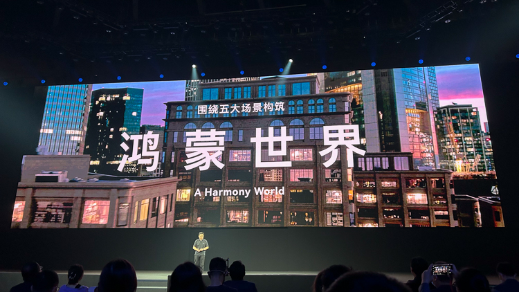 华为开发者大会2022亮点总结，鸿蒙生态再上新高度-第2张图片-科技快讯