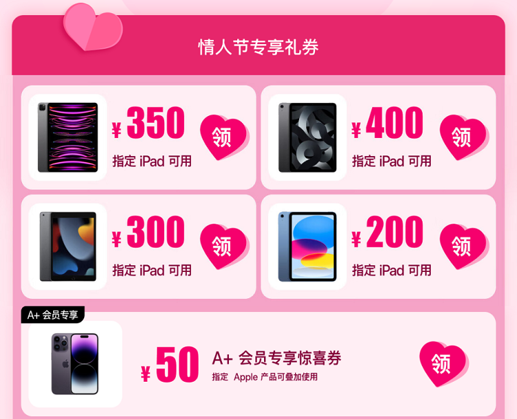 情人节送iPhone，苹果全家桶选购攻略，这样购买更划算   -第5张图片-科技快讯
