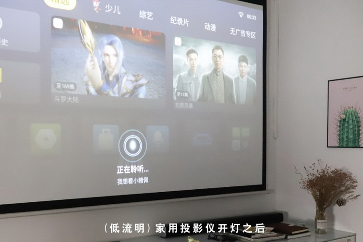 入手高性价比投影仪不迷惘  你需要了解更多-第1张图片-科技快讯