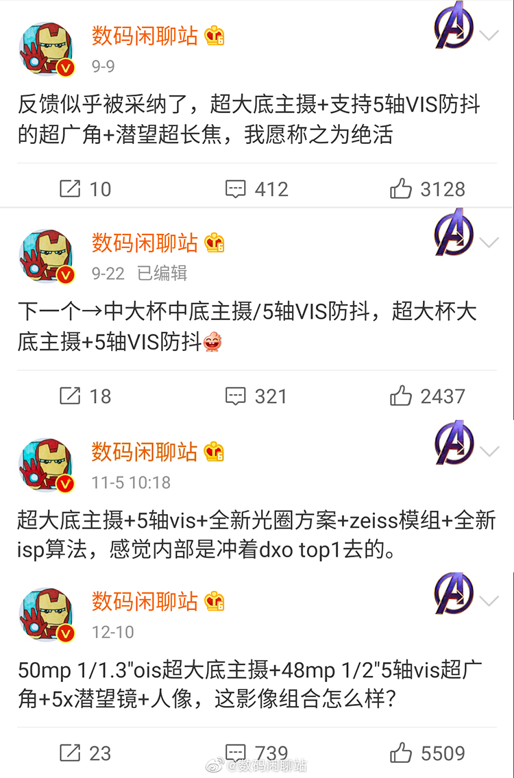 vivo官宣X60系列新机 全系标配微云台与蔡司光学镜头-第3张图片-科技快讯