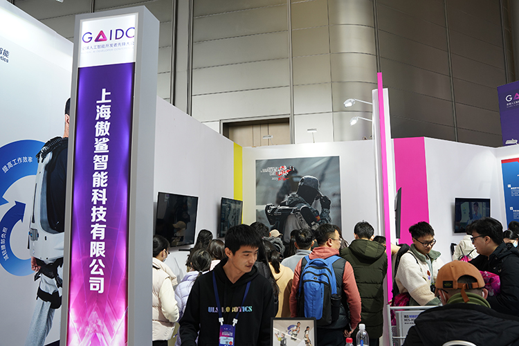 GAIDC2023丨傲鲨智能参展人工智能开发者先锋大会 外骨骼机器人惊艳全场-第1张图片-科技快讯