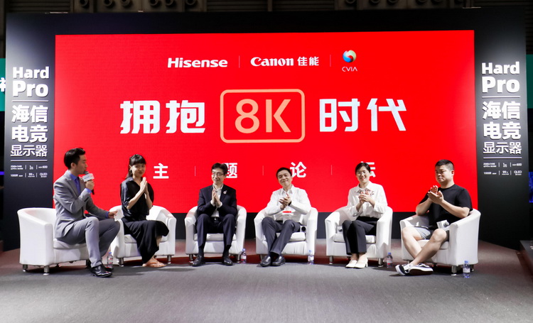 UDE2021 | 佳能与海信联手展示8K影像解决方案-第9张图片-科技快讯